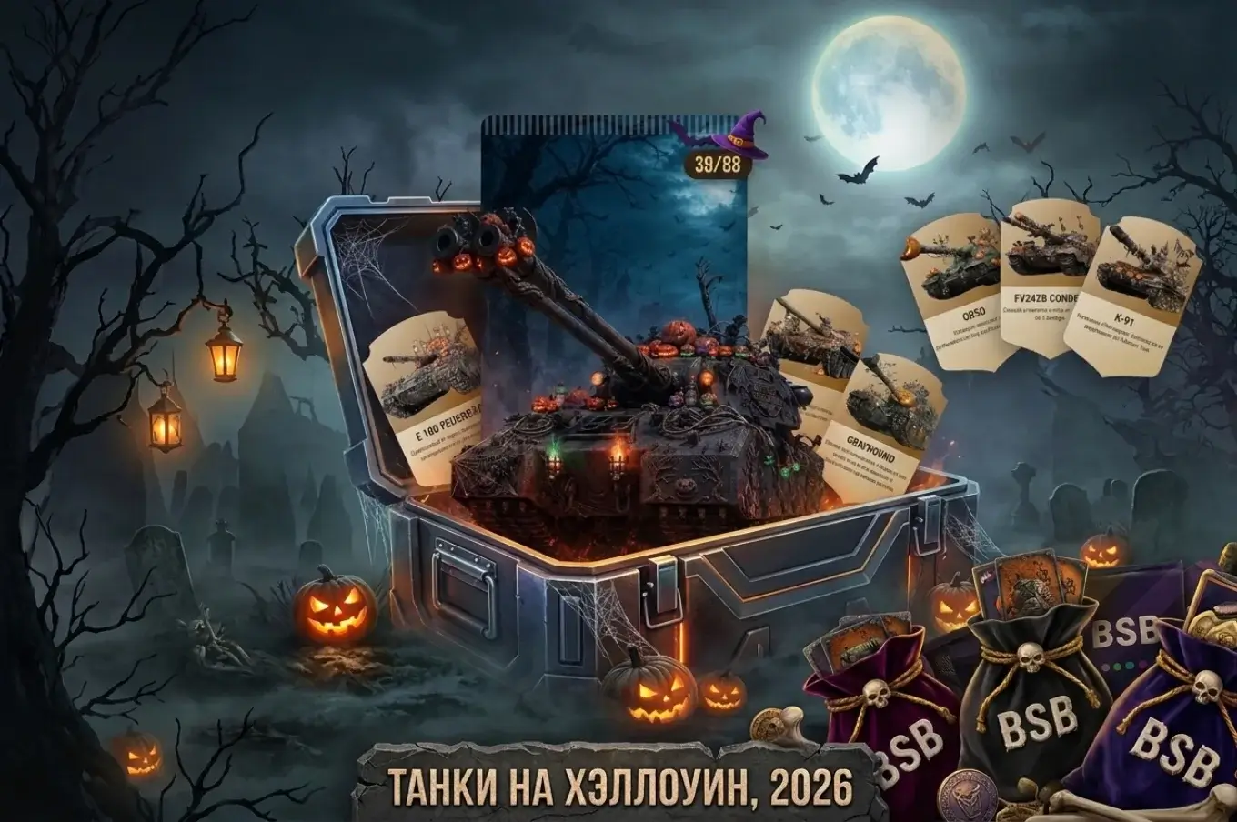 Партнер Левши