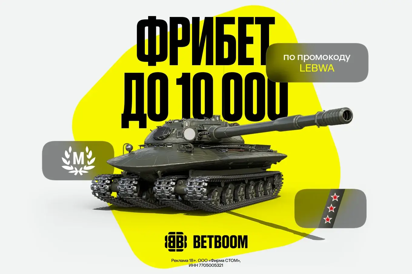 Партнер Левши