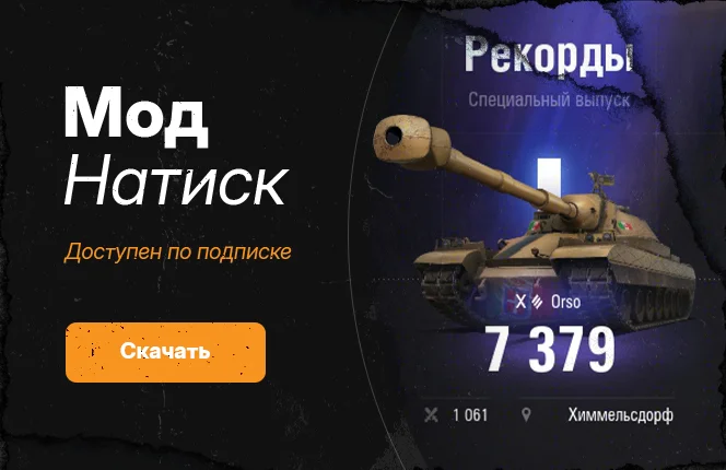 Скачать модпак Левши