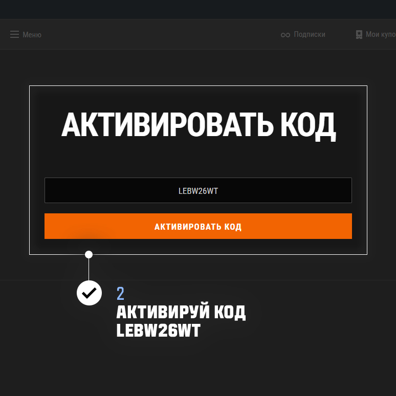 Инструкция по регистрации