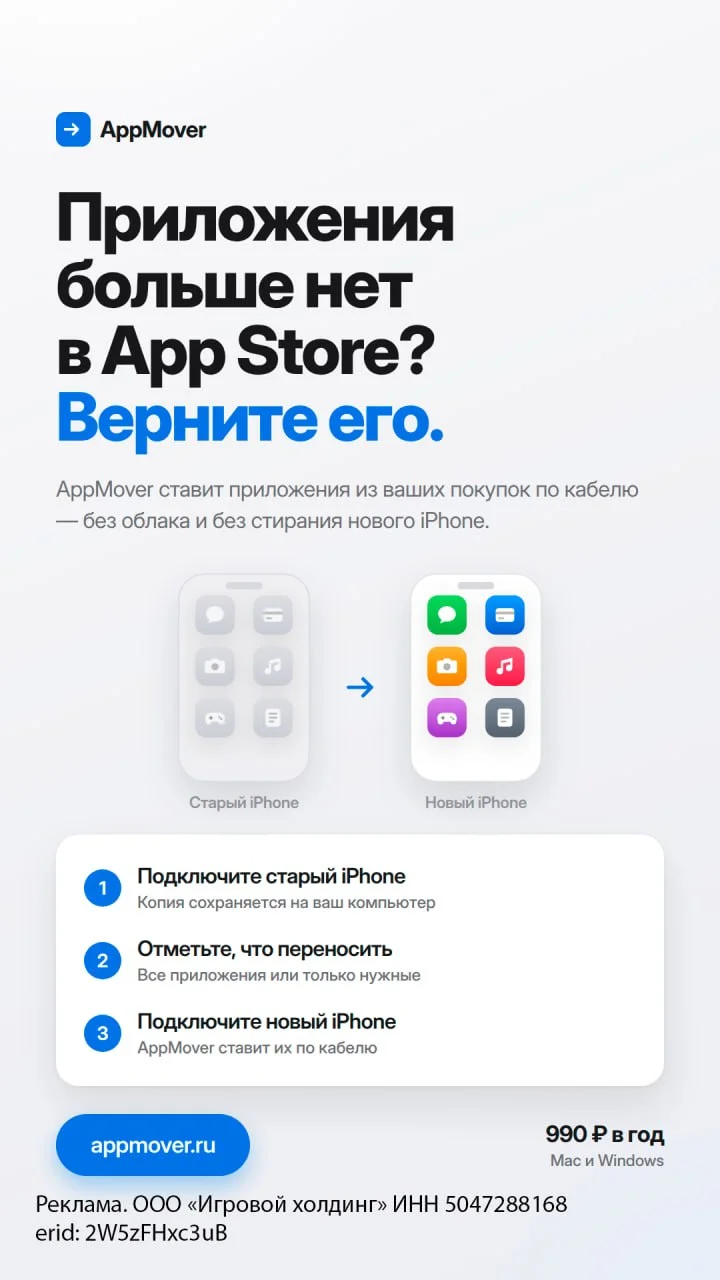 Приложение для восстановления приложений айфон