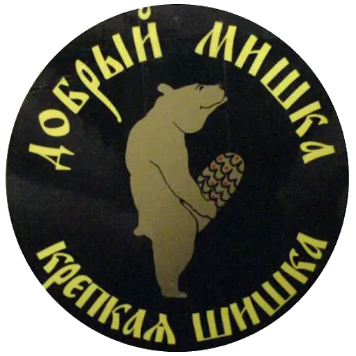 Медведь